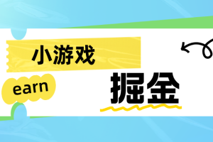 (6592期)手机0撸小项目:日入50-80米