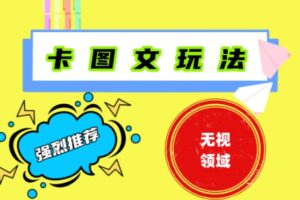 抖音最新短剧卡图文1：1搬运，号称百分百过原创搬运神器