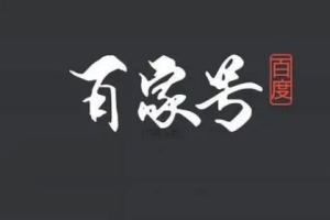 百家最新“冷暴利”玩法