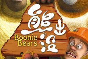 最近爆火的熊出没无人直播，全新首发防版权违规方法