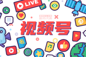 视频号红利期 原创实拍爆款玩法,银发电商2.0,从选品到出单全链路详细讲解