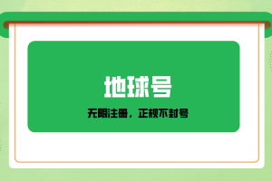 微信无限注册，正规操作不封号