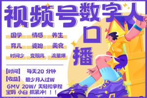 蝴蝶号数字人暴力起号 AI改写文案 再也不用费劲录口播